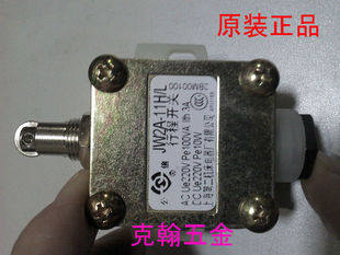 公信牌 行程开关 JW2A-11H-L 上海第二机床电器厂（原装正品）