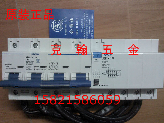 漏电断路器 RMC1L-125/ D80A C80A  上海人民电器厂（正品）