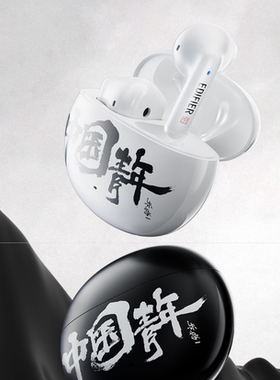 漫步者（EDIFIER）ArtBuds1 国潮联名版 tws真无线手机蓝牙耳机