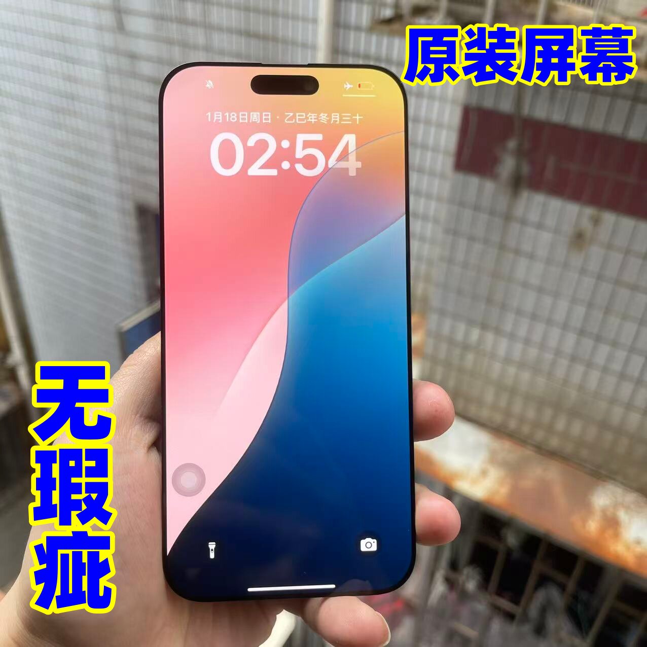 适用苹果12pro原装iphone13promax屏幕14总成11拆机15p原厂内外屏