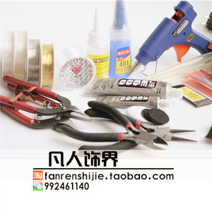 热熔胶枪胶棒串珠弹力线酒精胶401胶PONY马牌针 DIY手工饰品工具