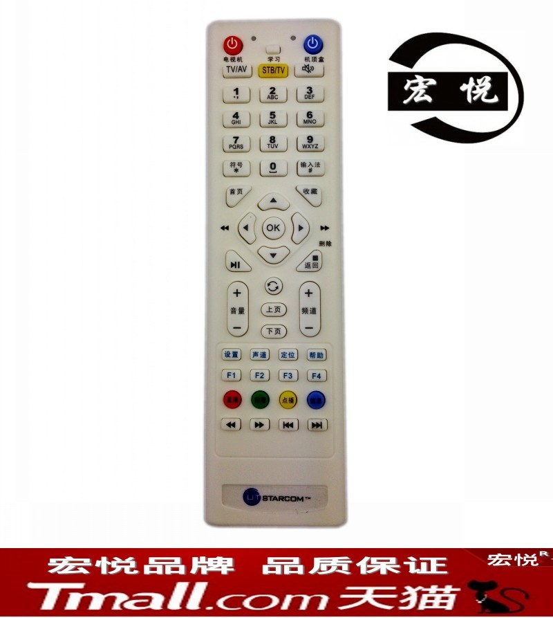 宏悦 UT斯达康遥控器P042C 电信机顶盒IPTV MC1110B2 MC1088L