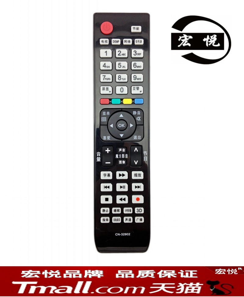 宏悦 海信液晶电视遥控器LED42K16X3D  LED46K16X3D