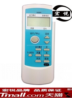 夏普空调遥控器A589JB A601JB A603JB A606JB A677JB KFR-36G AY-36KA KFR-36G AY-123YL AY-36MC AY-36NA