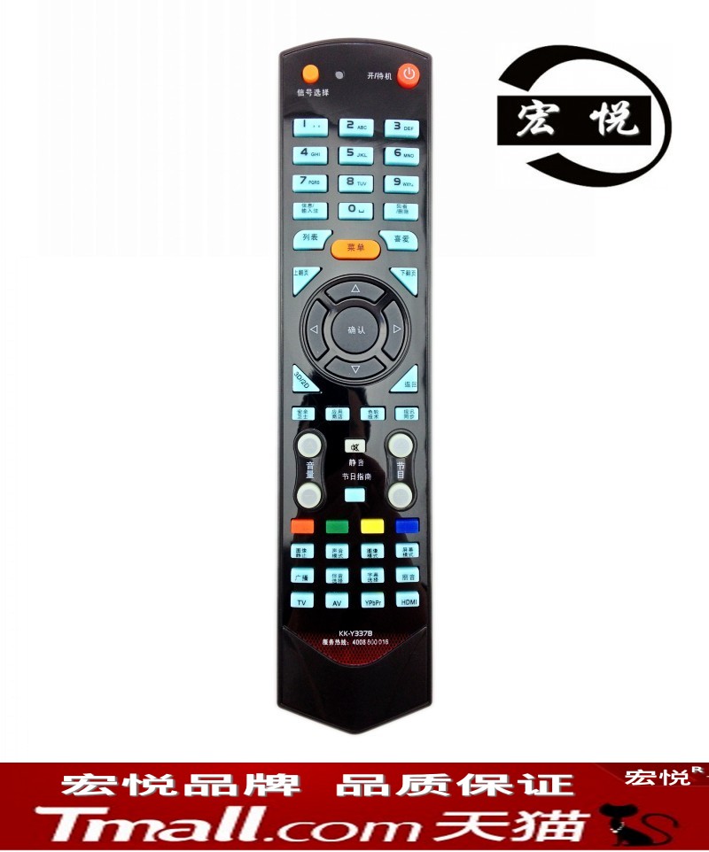 宏悦 康佳电视遥控器KK-Y337B LED37IS95N LED42IS95N LED46IS95N