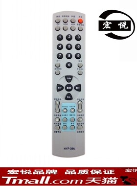 适用海尔电视机遥控器HTR HYF-39A 21t6d-t L26A8A-A1 D29FA12-A