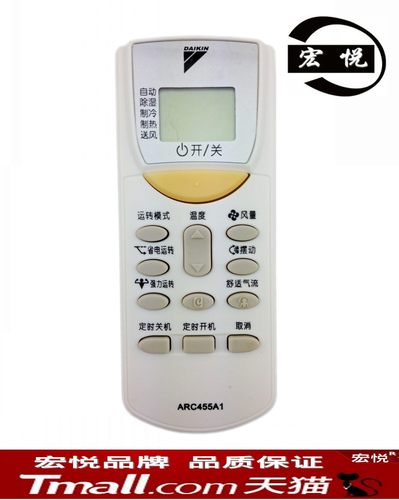 DAIKIN大金空调遥控器ARC455A1