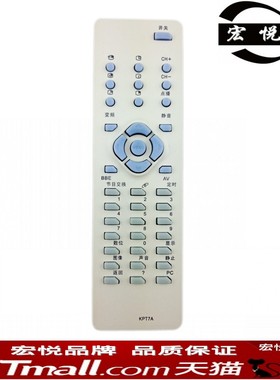 宏悦 长虹电视机遥控器 KPT7A CHD4395 HP5175 CHD4351