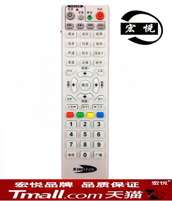 适用于金网通 KINGVON 数字机顶盒遥控器 黑龙江 山西 安徽等 全国通用