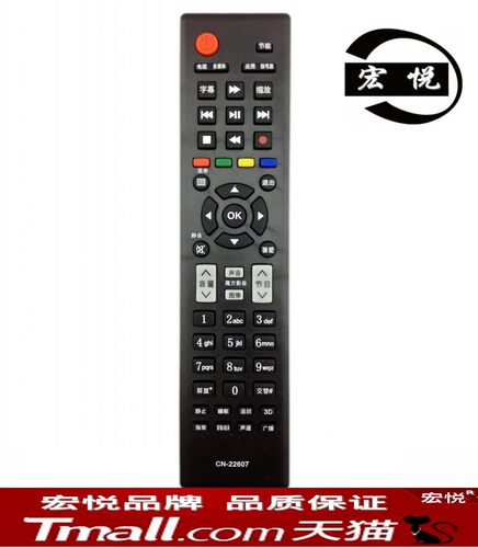 适用于海信3D电视遥控器CN-22607 LED39K320DX3D LED55K310X3D LED32 39 42K20JD K30JD EC260JD K170JD