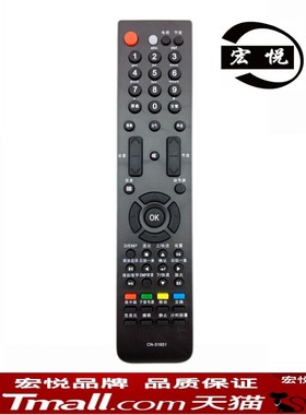 宏悦 海信液晶电视机 TLM46V89PKV TLM19G66 LED46T28GP 遥控器