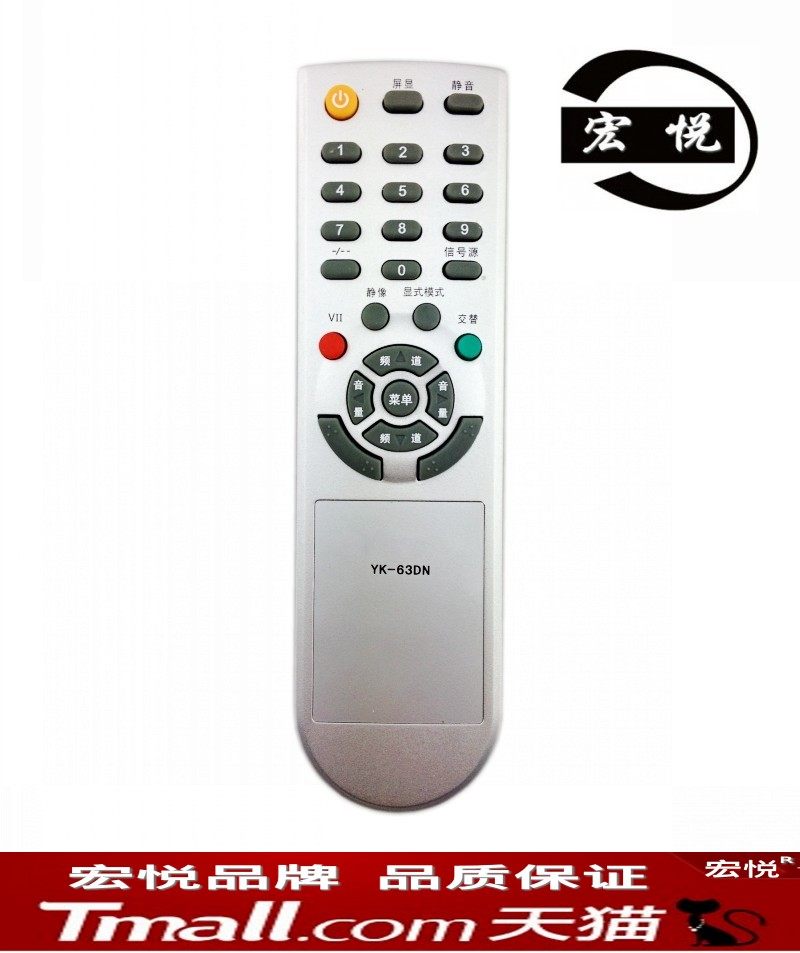 包邮 创维液晶电视机遥控器YK-63DN 8H06 8H11 遥控器