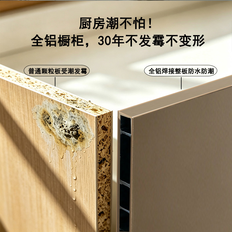 盛铝全铝整体橱柜定制现代简约石英石铝合金厨房橱柜零甲醛样品