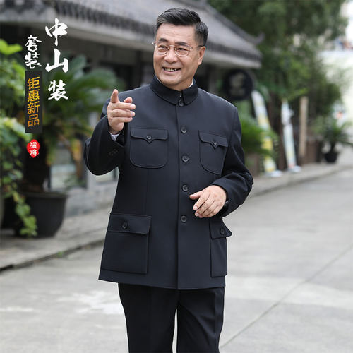中山装男秋冬装套装男外套