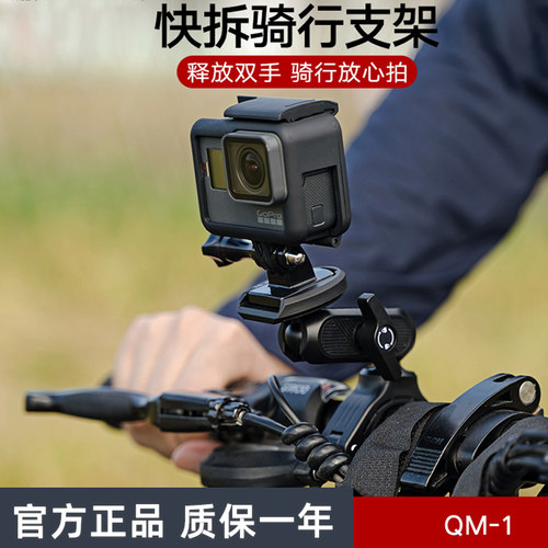 骑行支架摩托车手机Gopro大疆act