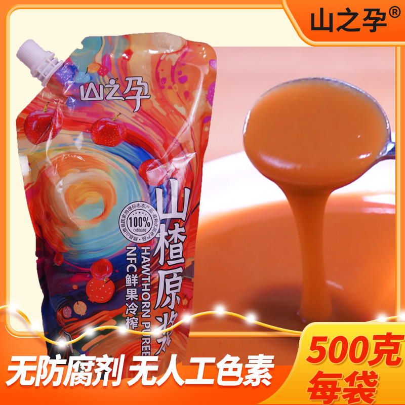 山之孕山楂原浆无蔗糖500克/袋