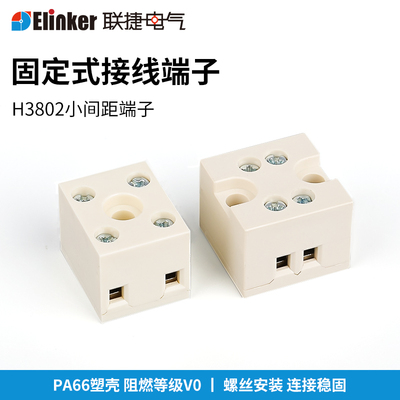 CE认证小体积端子联捷电气