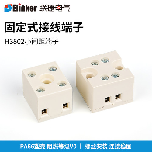 ULCE认证小体积端子联捷电气