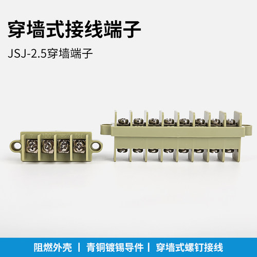 穿墙式螺钉接线端子上海有乐电气