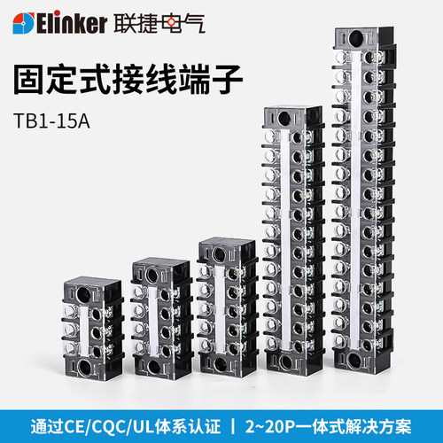 铜环保联捷电气ULCECQC认证