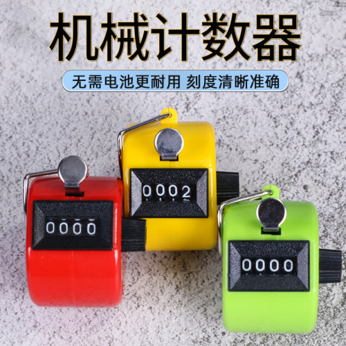手动机械计数器货物统计