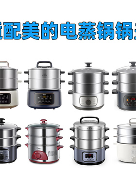 适用美的电蒸锅玻璃锅盖ZGC2805 ZG26Easy401 ZGE3051玻璃盖盖子