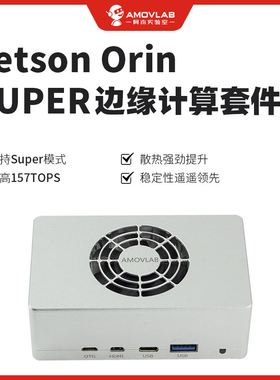 Jetson Orin NX Super模式英伟达AI边缘计算套件大疆PSDK