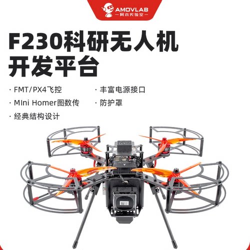 小轴距四旋翼基础款无人机