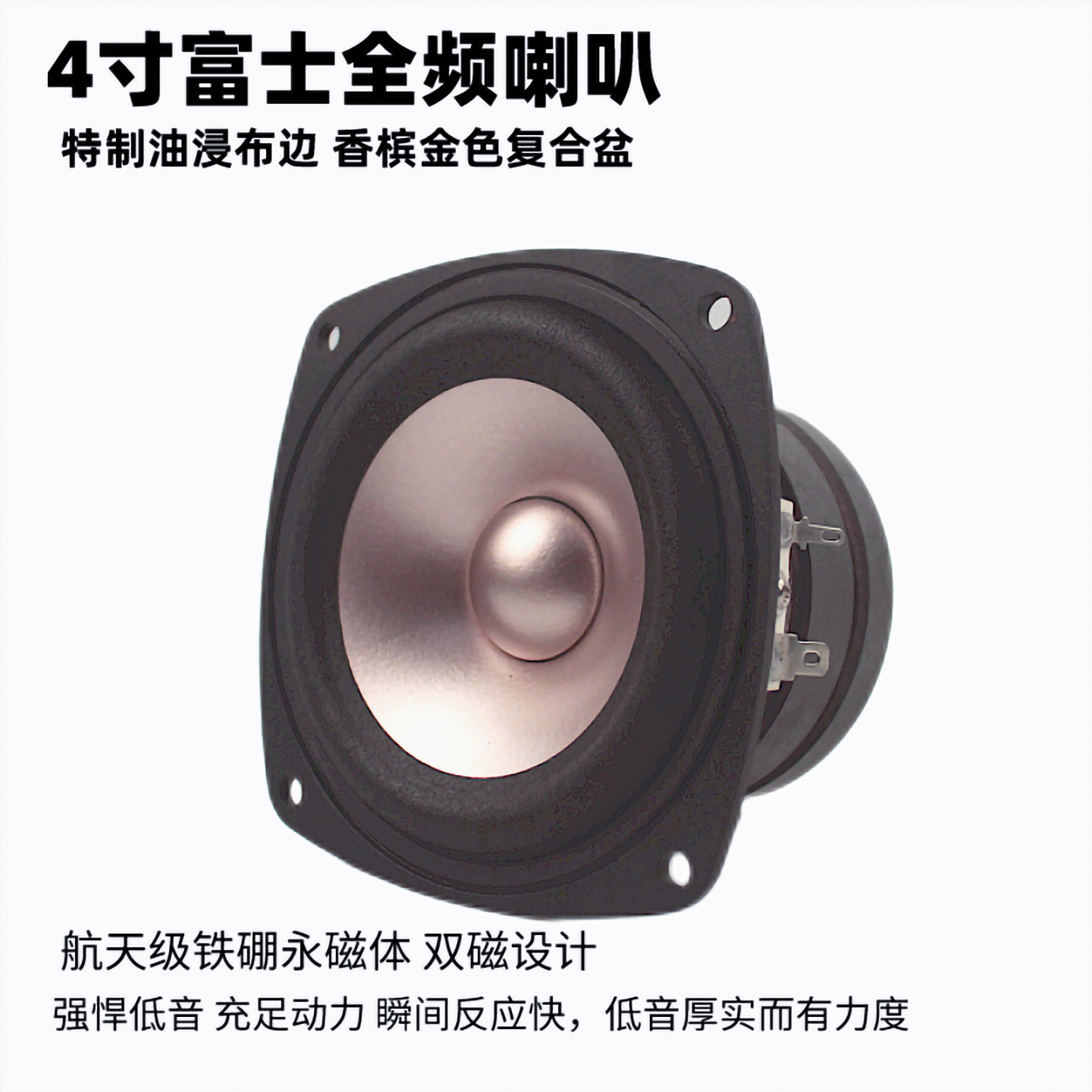 4寸全频喇叭日本进口AKSUI4欧 富士电视台专用监听箱音响喇叭