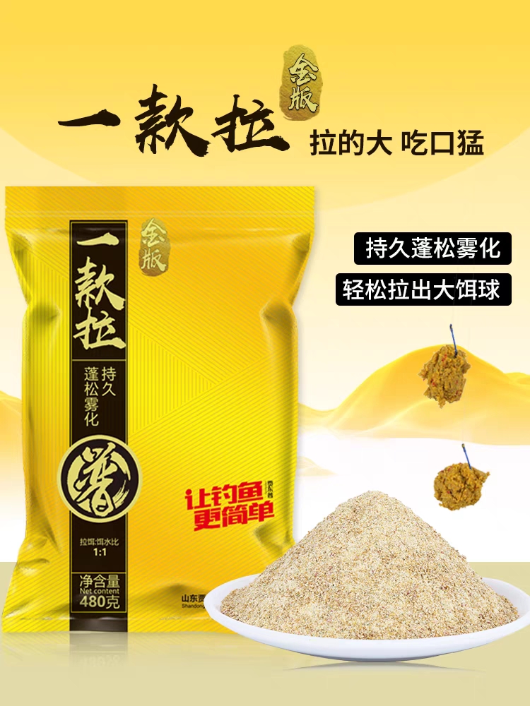 贾东普简单开饵一款拉