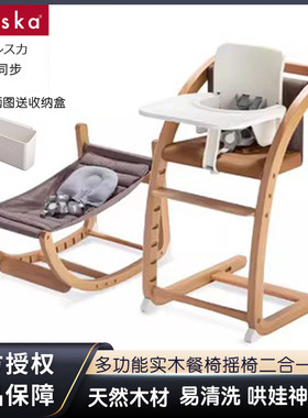 farska餐椅第五代多功能宝宝餐椅家用儿童成长椅学坐椅摇椅学习椅
