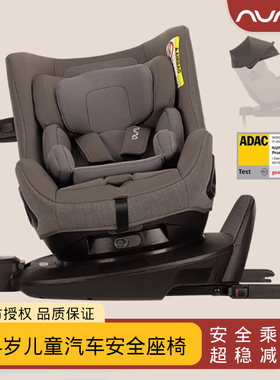 荷兰NUNA pruu环宇卫士儿童汽车安全座椅0-4岁360度旋转prym