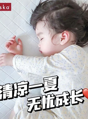 Farska日本婴儿凉席冰丝新生儿宝宝透气婴儿床凉席儿童幼儿园席子