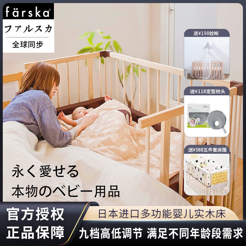 farska婴儿床拼接大床实木进口多功能bb儿童简易新生儿宝宝床,住宅家具,婴儿床,淘宝优惠券,粉丝福利购,淘宝优惠卷