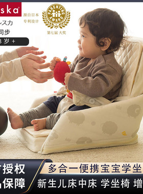 Farska婴儿床中床便携式日本防吐奶可折叠宝宝沙发学座椅增高凳