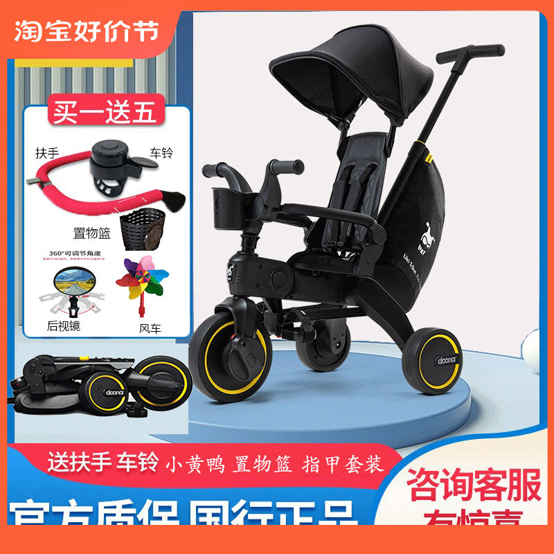 Doona Liki S5婴儿推车宝宝儿童三轮车遛娃神器1-3岁脚踏车可折叠怎么样,好用不?