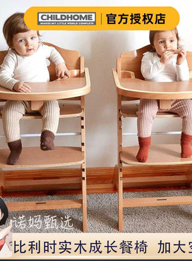 比利时Childhome宝宝餐椅家用婴儿多功能实木成长椅可调节学习椅