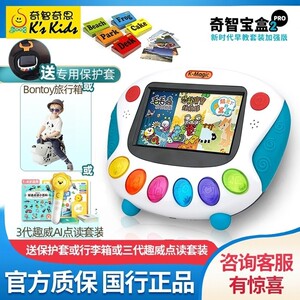 奇智奇思kmagic奇智宝盒新款k-magic 2pro早教机幼儿有声英语0-6
