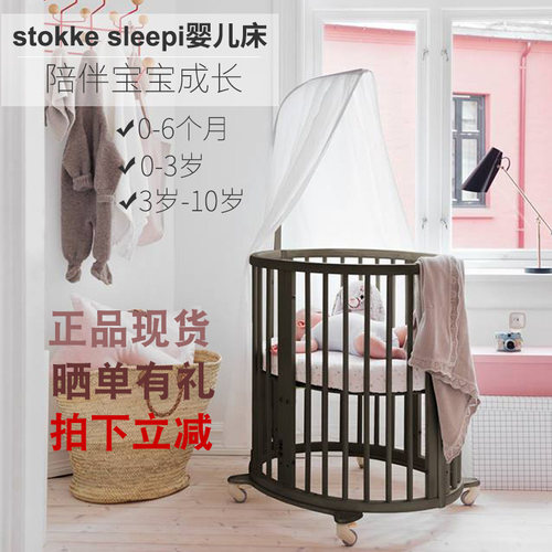 stokke现货新生中号可升级婴儿床