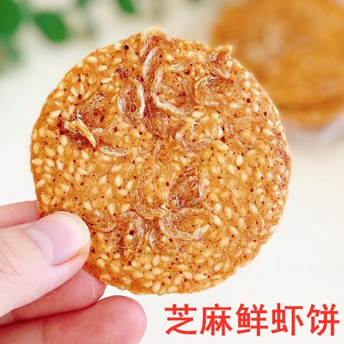 巷仔边芝麻薄饼鲜虾味儿童零食