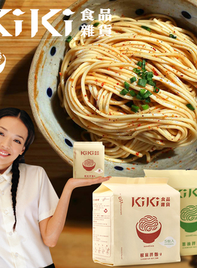 台湾特产代购舒淇推荐KiKi食品杂铺手工日晒干拌面葱油椒麻拌面
