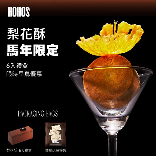 台湾特产炎亚纶hohos梨花酥6入