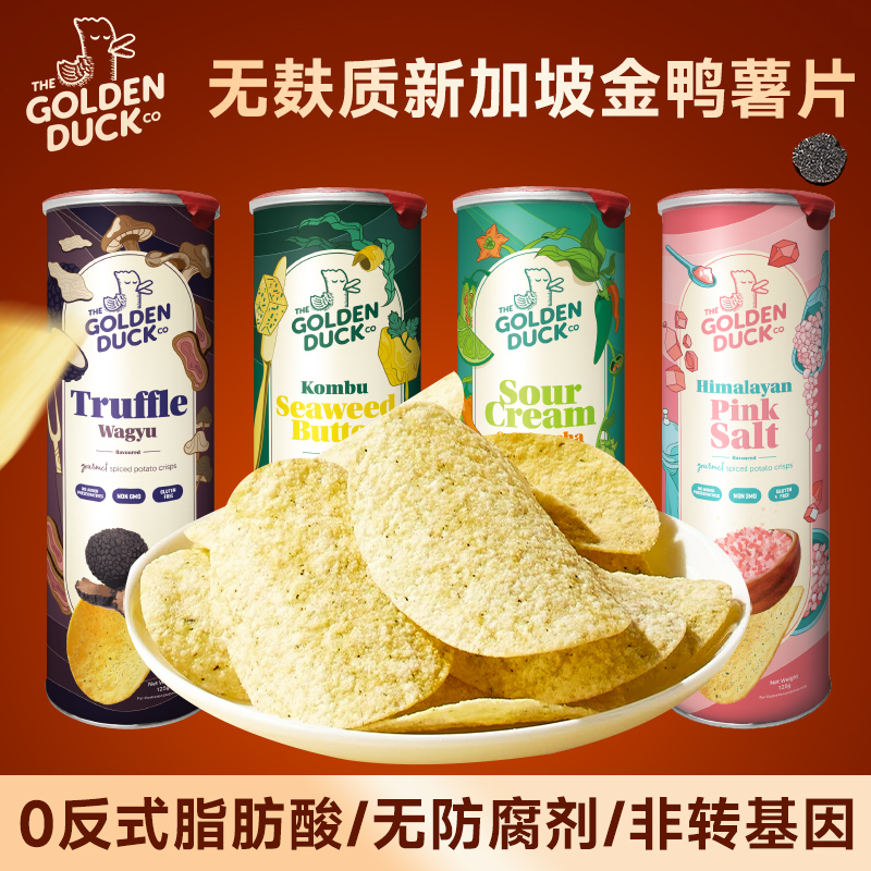 新加坡金鸭黑松露酸奶油薯片125g罐装脆片喜马拉雅粉盐味薯片特色