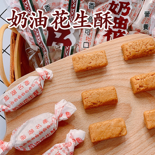 台湾网红澎湖列岛特产比较出名产 正一奶油花生酥200克