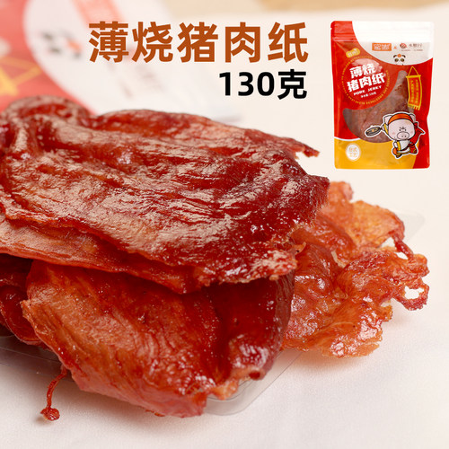 水根行蜜嘟猪肉纸肉铺