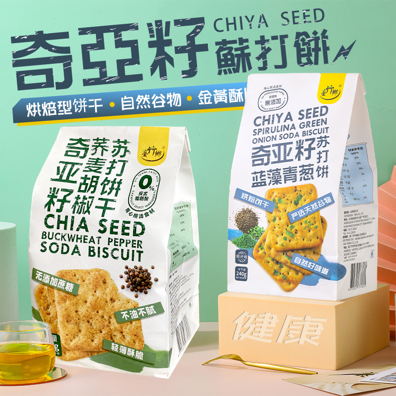 台竹乡蓝藻青葱马告胡椒苏打饼干