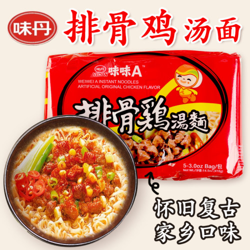 味丹味味A排骨鸡汤面泡方便面