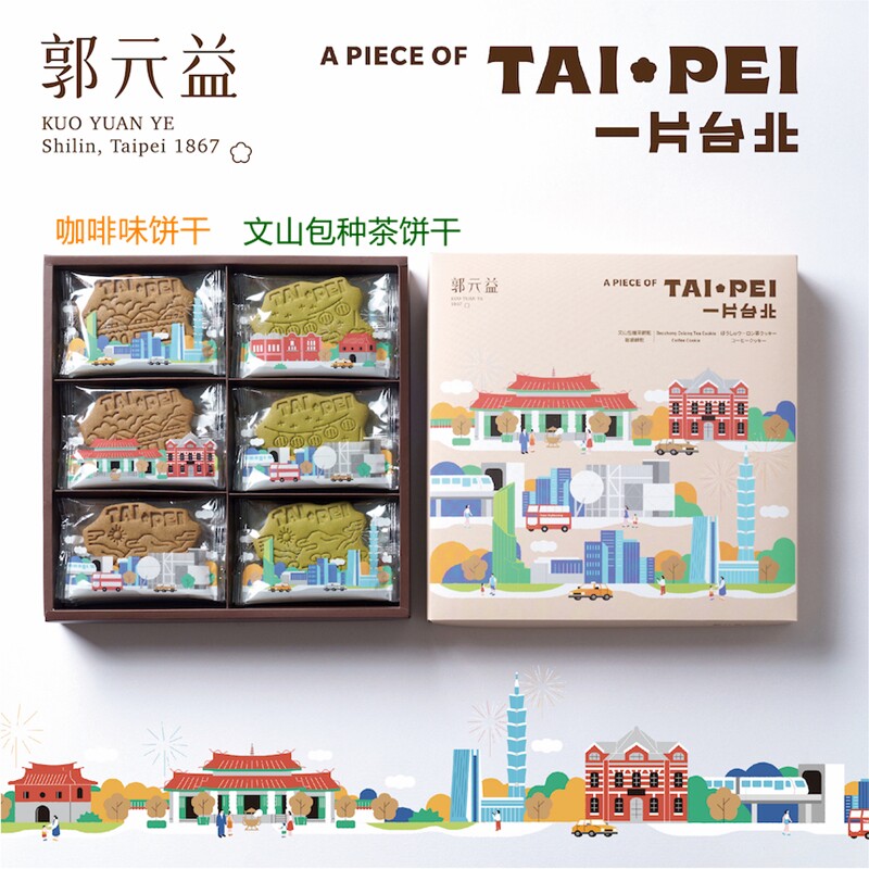 中国台湾百年品牌郭元益特色喔熊曲奇饼干蜂蜜乌龙茶巧克力组合