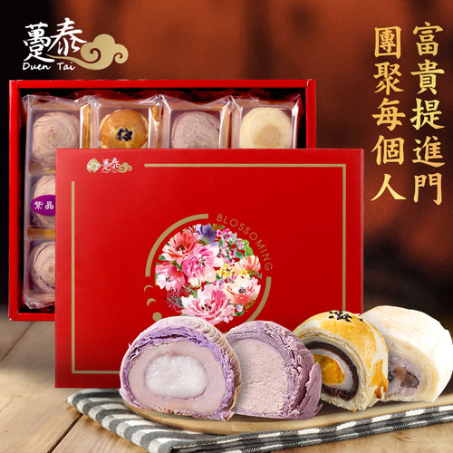 趸泰花开富贵中秋综合糕点礼盒