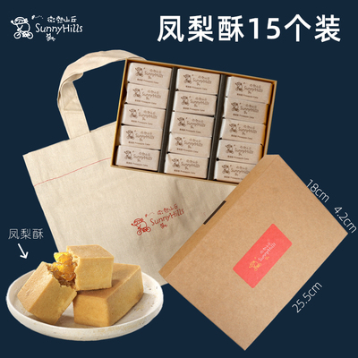 台湾微热山丘凤梨酥月饼年货礼盒